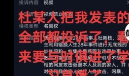 海哥最新爆料消息视频播放,最新爆料视频内容大起底